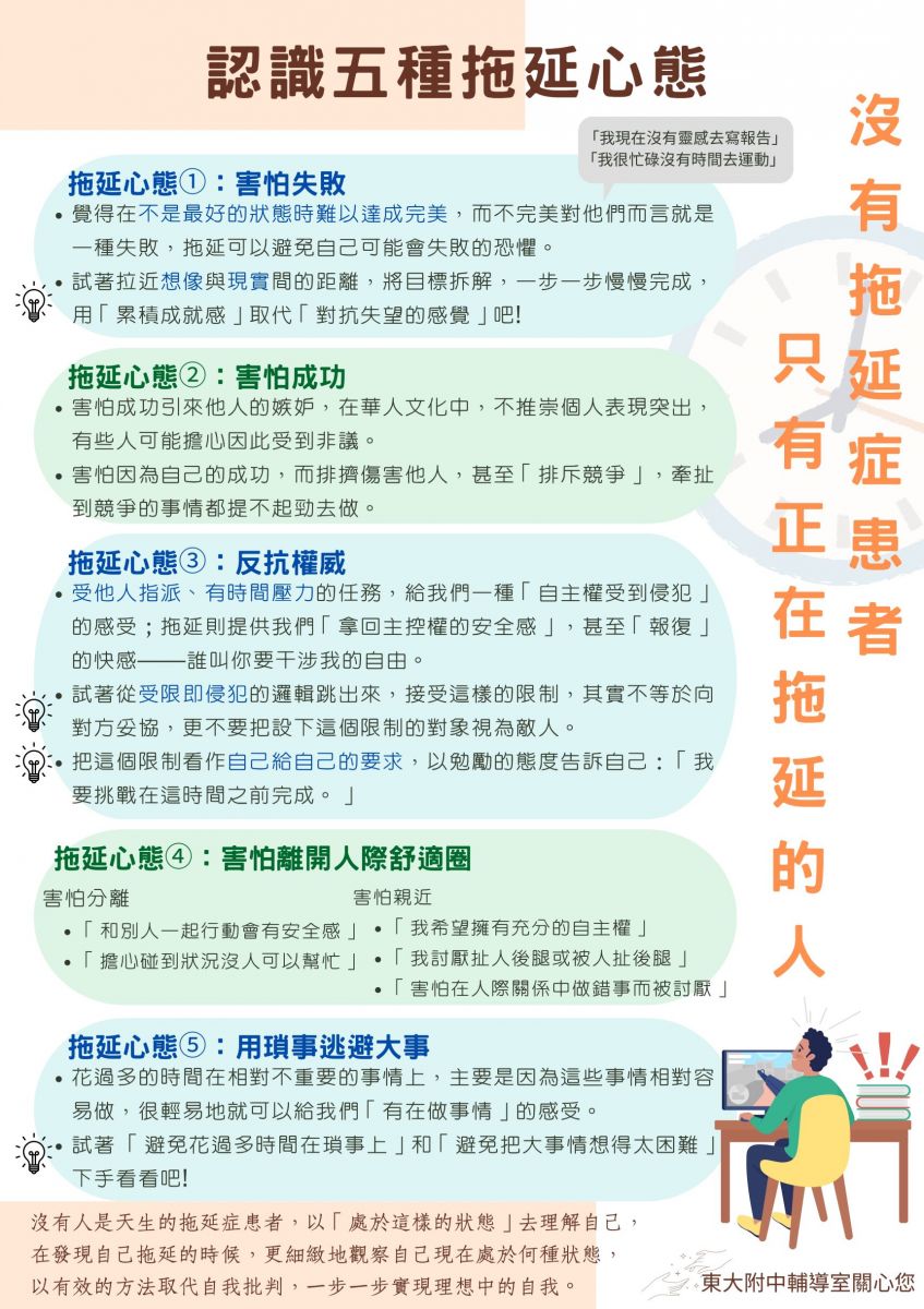 輔導專欄海報1