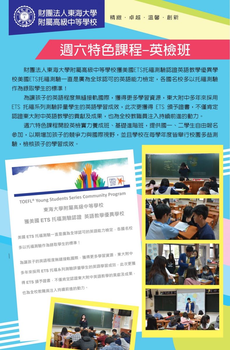 國中課程海報14