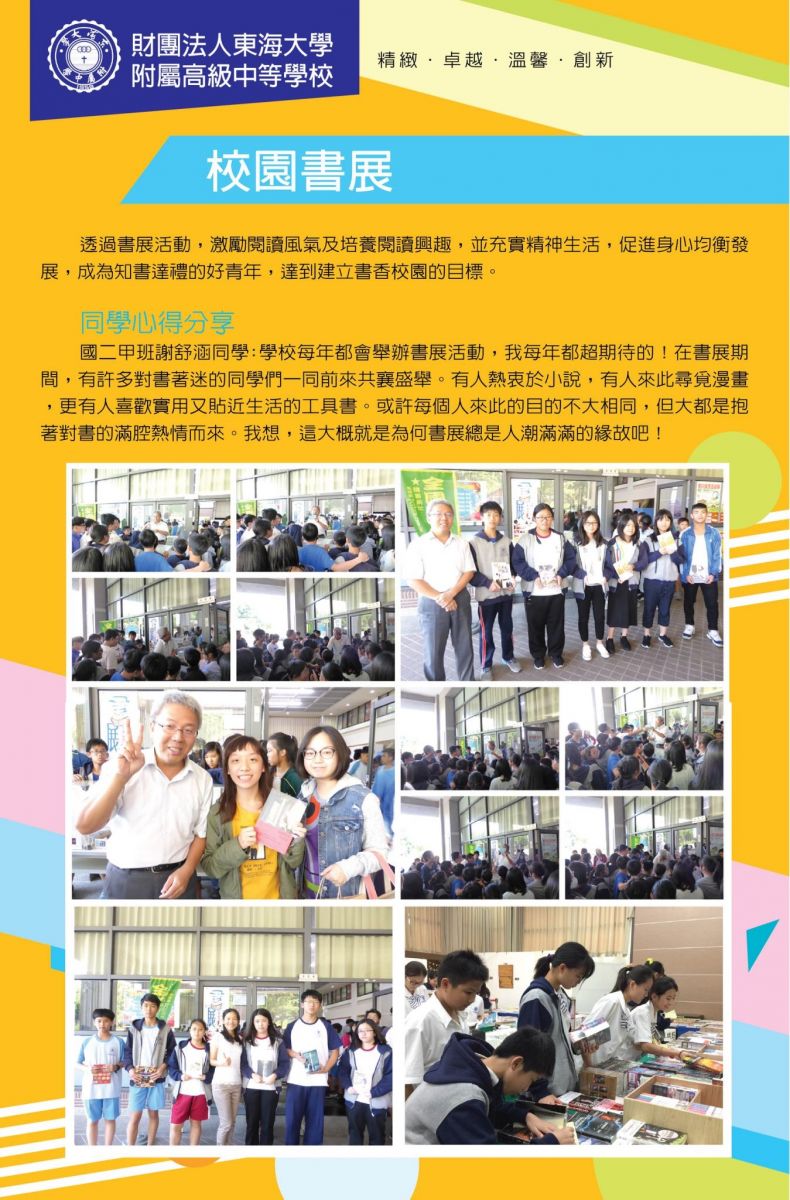 國中課程海報10