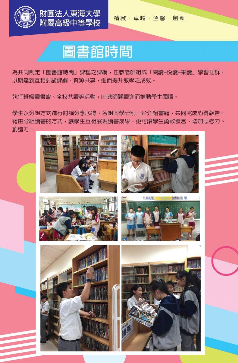 國中課程海報16