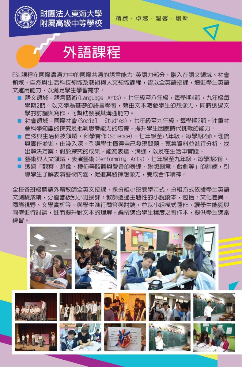 國中課程海報3