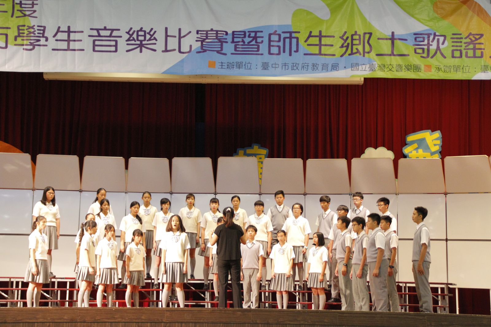 公告訊息 附中新聞 恭賀 106台中市學生音樂比賽及師生鄉土歌謠比賽國中部合唱團榮獲佳績